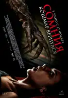  Сомния. Кошмар вернулся смотреть онлайн (2025) 