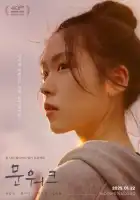  Лунная походка смотреть онлайн (2025) 