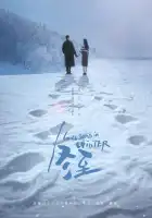  Зимняя песнь любви смотреть онлайн сериал 1 сезон 