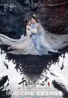 Вечное цветение персиков смотреть онлайн сериал 1 сезон