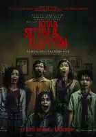  О добре и зле смотреть онлайн (2025) 