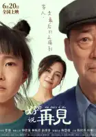  Берег жизни смотреть онлайн (2025) 