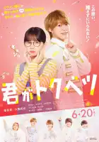  Ты особенная смотреть онлайн (2025) 