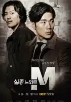  Спецотдел М смотреть онлайн сериал 1 сезон 