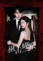 Поймать бабочку смотреть онлайн сериал 1 сезон