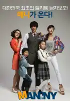  Нянь смотреть онлайн сериал 1 сезон 