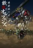  Гандам: Железнокровные сироты смотреть онлайн аниме сериал 1-2 сезон 