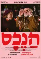  Собственность смотреть онлайн (2024) 