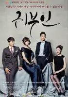  Благородная женщина смотреть онлайн сериал 1 сезон 