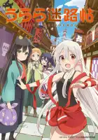  Город предсказательниц смотреть онлайн аниме сериал 1 сезон 