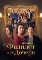 Госпожа Фазилет и её дочери смотреть онлайн сериал 1-2 сезон 