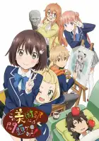  С этим клубом точно что-то не так! смотреть онлайн аниме сериал 1 сезон 