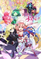  Матой: Изгоняющая духов смотреть онлайн аниме сериал 1 сезон 