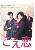  Любовь по голосу смотреть онлайн сериал 1 сезон 