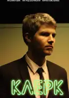  Клерк смотреть онлайн сериал 1 сезон 