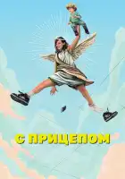  Мамка смотреть онлайн сериал 1-2 сезон 