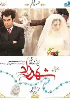  Шахерезада смотреть онлайн сериал 1-3 сезон 