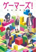  Геймеры! смотреть онлайн аниме сериал 1 сезон 