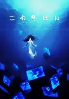  Взор ужаса смотреть онлайн аниме сериал 1 сезон 