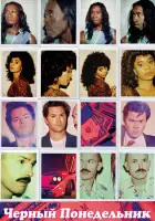 Чёрный понедельник смотреть онлайн сериал 1-3 сезон 