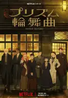  Призма любви смотреть онлайн аниме сериал 1 сезон 