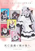 Смертельная игра ради еды на столе смотреть онлайн аниме сериал 1 сезон