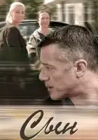  Сын смотреть онлайн сериал 1 сезон 