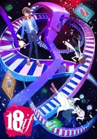  Измерение 18 смотреть онлайн аниме сериал 1 сезон 