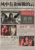  Игра теней смотреть онлайн (2018) 