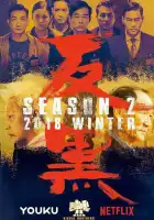  Отдел по борьбе с преступностью смотреть онлайн сериал 1 сезон 