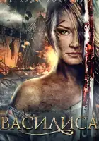  Василиса смотреть онлайн сериал 1 сезон 