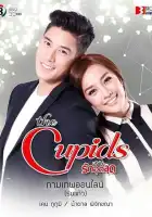  Купидон онлайн смотреть онлайн сериал 1 сезон 