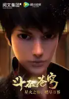  Расколотая битвой синева небес ОВА смотреть онлайн аниме сериал 1-5 сезон 