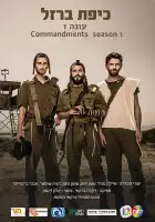  Железный купол смотреть онлайн сериал 1 сезон 