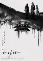  Моя страна смотреть онлайн сериал 1 сезон 