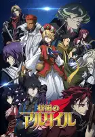  Империя Альтаир смотреть онлайн аниме сериал 1 сезон 