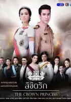  Предназначенные судьбой смотреть онлайн сериал 1 сезон 