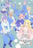  Как госпожа Вельзевул пожелает смотреть онлайн аниме сериал 1 сезон 