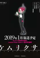  Дымная трава смотреть онлайн аниме сериал 1 сезон 