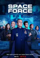  Космические силы смотреть онлайн сериал 1-2 сезон 