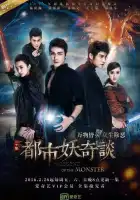  Сказание о чудовище смотреть онлайн сериал 1 сезон 