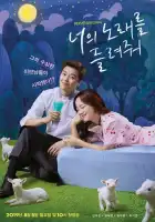  Спой мне смотреть онлайн сериал 1 сезон 