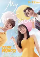  Мой настоящий друг смотреть онлайн сериал 1 сезон 