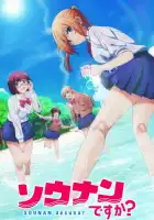  Бедствие ли это? смотреть онлайн аниме сериал 1 сезон 