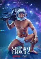  Голый режиссёр смотреть онлайн сериал 1-2 сезон 