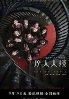  Дело об убийстве в башне Горизонт смотреть онлайн сериал 1 сезон 