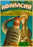  Афанасий смотреть онлайн мультсериал 1 сезон 