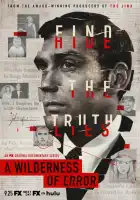  Пустыня ошибок смотреть онлайн сериал 1 сезон 