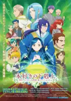  Революция книжного червя смотреть онлайн аниме сериал 1-3 сезон 