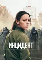  Бунт смотреть онлайн сериал 1 сезон 